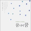 나무너머꿈 이미지