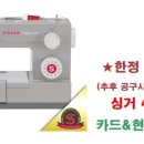 동일미싱