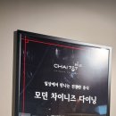 카페차이뉴코아