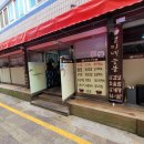 아랫반송로 | 가성비 넘치는 숨은 찐맛집 반송동 한식 "별이네"솔직후기