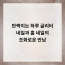 네일친구 - 천안시 서북구 서부16길 20 | 네일친구