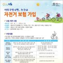 응봉 자전거대여소 이미지
