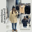 브라운버터(brown butter) | 무신사 세일 발마칸 코트 직접 입어본 후기, 컬러 비교까지