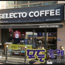 셀렉토커피 용인신동백점 이미지