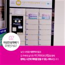 행운동주민센터 여성안심택배함 이미지