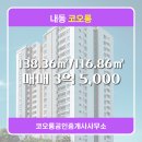 코오롱공인중개사사무소 이미지