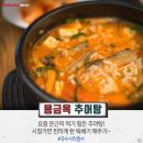 대원추어탕 - 청도군 헐티로 1036-26 | 대원추어탕