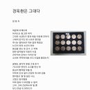 참한엄마손