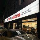장수족발 | [건대 맛집] 푸짐한 건대 족발맛집 장수왕족발 / 주차가능