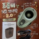더바디2.0의원 | [ 여름 필수템 ] 프롬비 터보 바디팬 2.0 언박싱 ; 목선풍기 대신 선택한 휴대용 선풍기