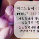 서울미소디자인치과의원 이미지