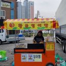 서안성농협하나로마트 | 황금잉어빵 &#34;하나로마트 서안성농협 원곡점&#34;