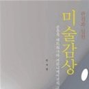 감상커뮤니케이션