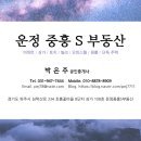 운정중흥S부동산공인중개사사무소 이미지