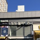 위드빈커피 위례36단지점 | 너무 좋았던 남위례역필라테스 [도도필라테스] 솔직 후기 (수업 영상도 있어요!)
