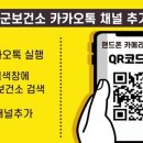 홍성군보건소 이미지
