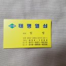 태평열쇠