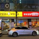 원할머니보쌈족발광주첨단점 이미지
