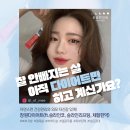 창원다이어트한의원 체질별 다른 관리가 필요한 이유! 한약 환 리프팅 필러 등 Q&amp;A