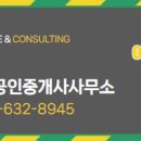 모아공인중개사사무소 이미지