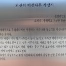 괴산 미선나무 꽃이 피었습니다. 이미지