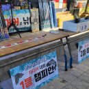 군산낚시터미널매점