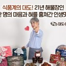 대도수산 이미지