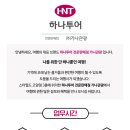 ㈜가나관광 이미지