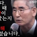 [김계리TV] 김용현 국방부장관의 직접 변론 이미지