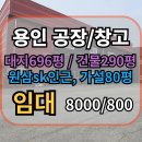 원삼SK공인중개사사무소 네이버블로그