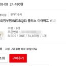 노페 귀달이헴 비니 24,480원 이미지
