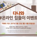 가구다나와