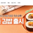김밥공장 네이버블로그