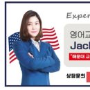 제이케이고등영어학원