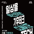 미래가스테크 이미지