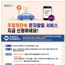 주정차 단속 - 055 이미지