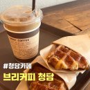 &lt;청담 카페&gt; 브리커피 청담(청담역 카페, 청담역라떼맛집, 청담역 크로플)