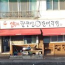 원조순대국밥(본점)