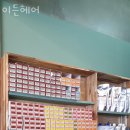 풍산프라자 개방화장실 | 월곶동미용실 이든헤어 가격 위치 영업시간