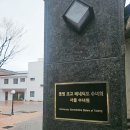 베네딕도유치원 | 천주교 예비신자교육, 상지 피정의집 피정의 날