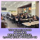 금강시티타워 | [갈매동 한식뷔페 2탄] 더미라클푸드 – 라면 무한리필, 샐러드바까지 갖춘 가성비 점심 뷔페
