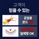 여신속눈썹