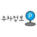 삼천동공영주차장 이미지