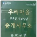 우리마을부동산중개사무소 이미지