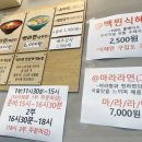 빽찐라면