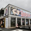 행진당구장 이미지