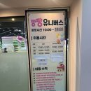 라라유니버스에너지푸드 | 평창모나용평 팡팡유니버스 에어바운스 평창 키즈카페 아이랑 갈만한곳