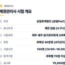 [2020 재경관리사] 한 번에 착 붙는 원가관리회계 합격이론 | 재경관리사 세 과목 70점, 핵심요약 PDF