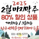 (주)이마트에브리데이 신곡풍림점 | 의정부필라테스 엣지필라테스 신곡점 영업시간 위치 안내