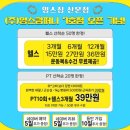 [경기/안양] 산본 헬스장 피티 후기 영스짐 산본점